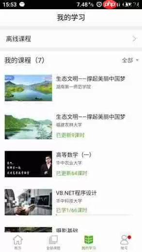 中国大学mooc如何绑定学号 中国大学MOOC手机App使用指南