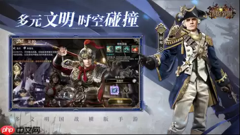 诸国争霸砺锋测试 7 月 15 日引爆多文明战场