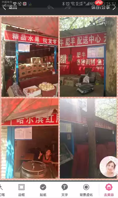 美图秀秀照片拼图怎么打字 美图秀秀拼图怎么打字