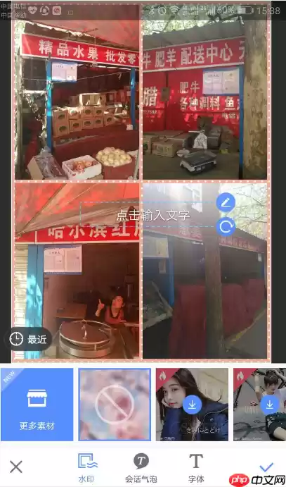 美图秀秀照片拼图怎么打字 美图秀秀拼图怎么打字