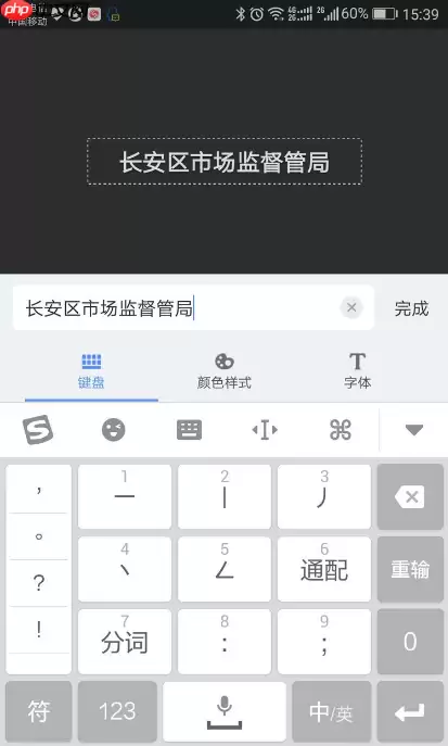 美图秀秀照片拼图怎么打字 美图秀秀拼图怎么打字