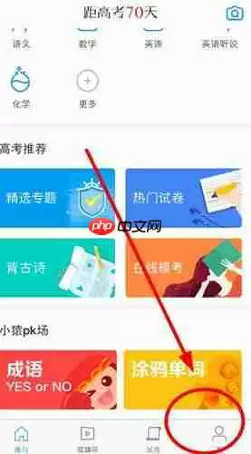小猿搜题怎么联系客服 具体操作步骤