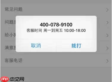 小猿搜题怎么联系客服 具体操作步骤