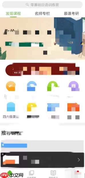 慕课mooc怎么改名字 慕课mooc怎么修改昵称