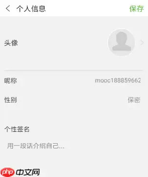 慕课mooc怎么改名字 慕课mooc怎么修改昵称