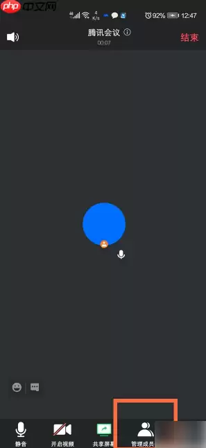 腾讯会议怎么改备注 腾讯会议改备注流程一览