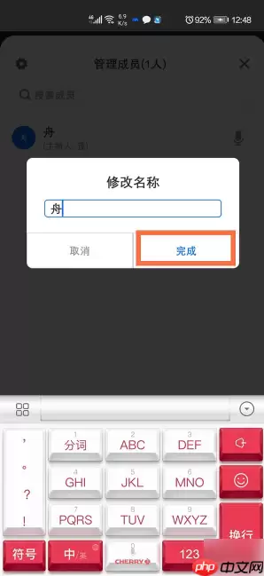 腾讯会议怎么改备注 腾讯会议改备注流程一览