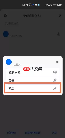 腾讯会议怎么改备注 腾讯会议改备注流程一览