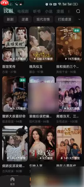 红果短剧怎么看评论 红果短剧评论区打开方法