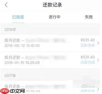 分期乐如何看一共欠多少 分期乐如何看全部还款
