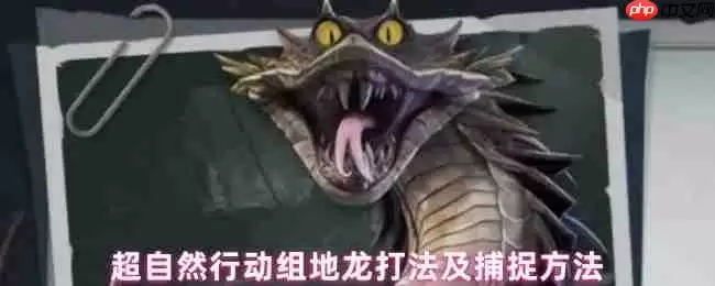 超自然行动组地龙捕捉全攻略：电磁枪制霸沙海