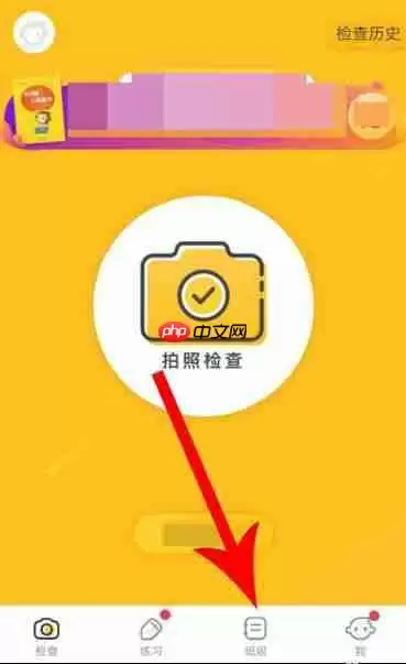 小猿口算如何创建班级 小猿口算如何加入班级