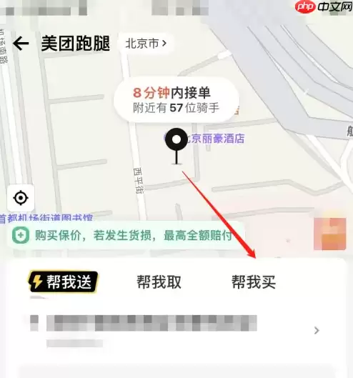 美团怎么买烟 美团买烟下单方法