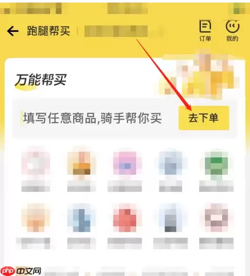 美团怎么买烟 美团买烟下单方法