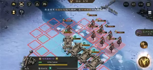 新三国志曹操传河北弩阵关卡攻略