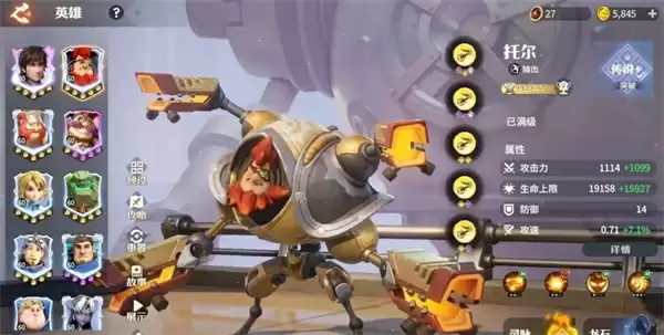 龙石战争托尔飞天控制队玩法搭配