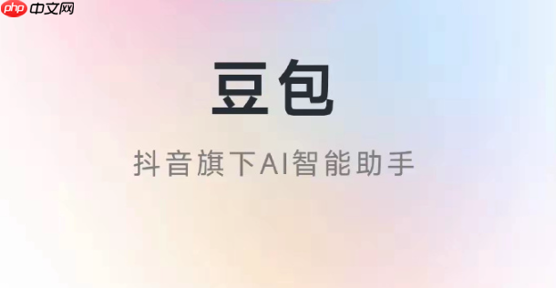 如何用 AI 模型背景制作工具与豆包搭配制作背景？教程呈上​
