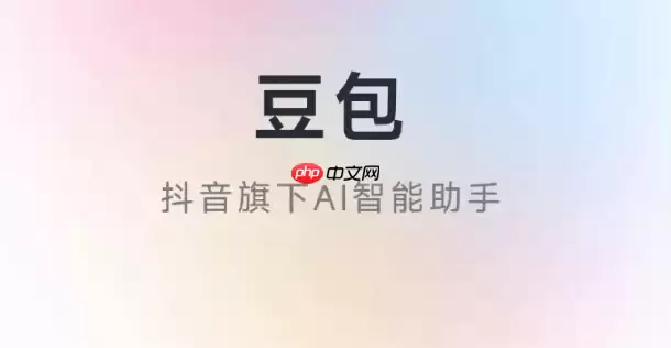 豆包AI怎么训练模型 豆包AI模型训练步骤