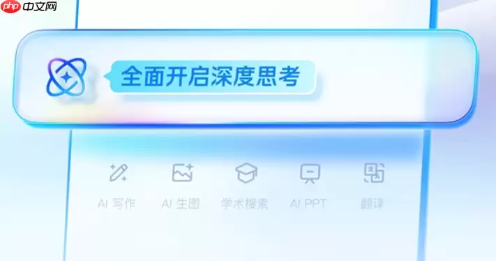 夸克AI开启方法_夸克AI新手实用教程