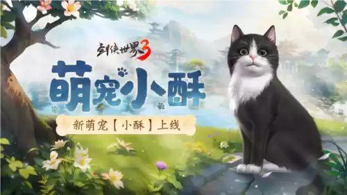 剑侠世界32