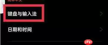 微信键盘输入法怎么关闭 具体操作方法介绍