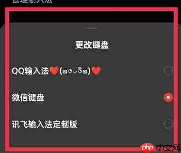微信键盘输入法怎么关闭 具体操作方法介绍