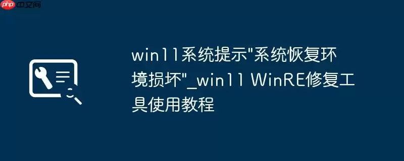win11系统提示