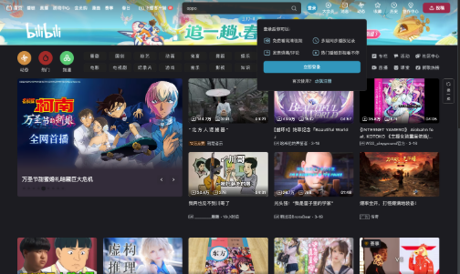 日韩大片b站在线观看 b站永久免费在线观看日韩大片入口 - 游乐网