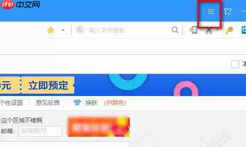 搜狗浏览器怎么开极速模式 搜狗浏览器开极速模式教程