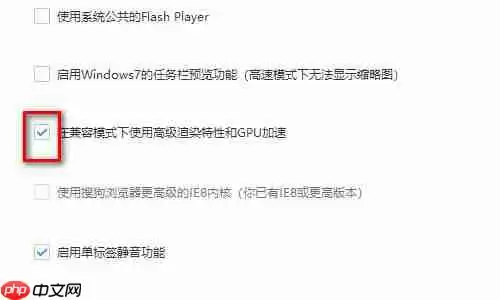 搜狗浏览器怎么开极速模式 搜狗浏览器开极速模式教程