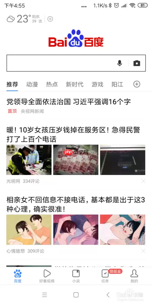 百度极速版为什么不能金币赚现金 手机百度极速版赚取现金方法