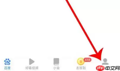 百度极速版怎么提现15元 百度极速版提现方法介绍