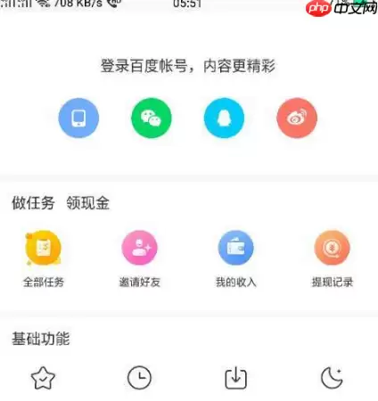 百度极速版怎么提现15元 百度极速版提现方法介绍