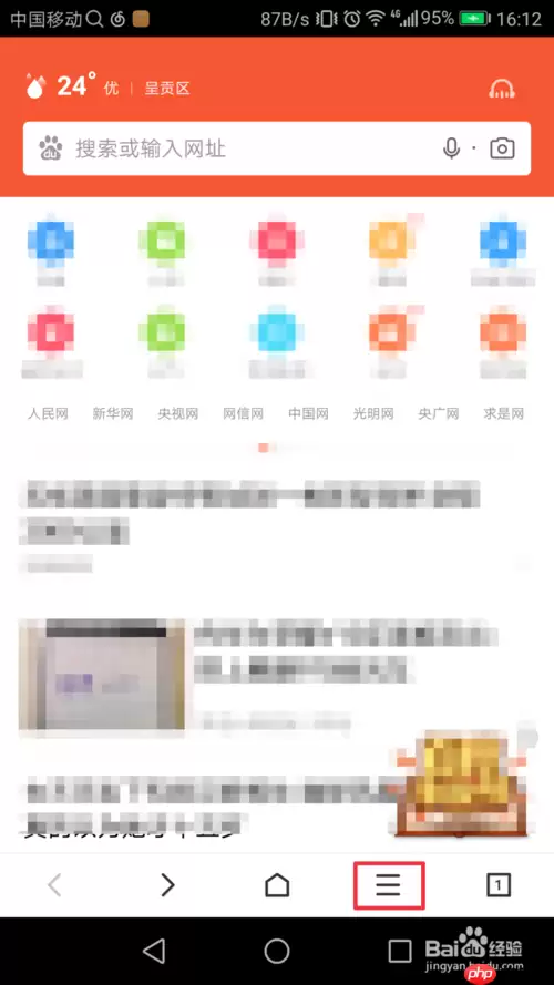 百度极速版怎么设置夜间模式 百度浏览器夜间模式怎么设置