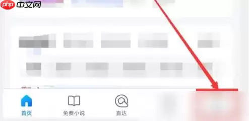 qq手机浏览器如何筛选 QQ浏览器APP设置资讯兴趣标签方法