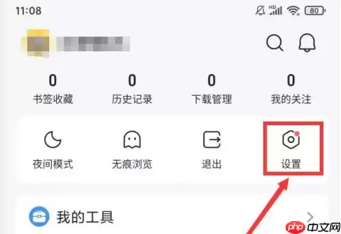 qq手机浏览器如何筛选 QQ浏览器APP设置资讯兴趣标签方法