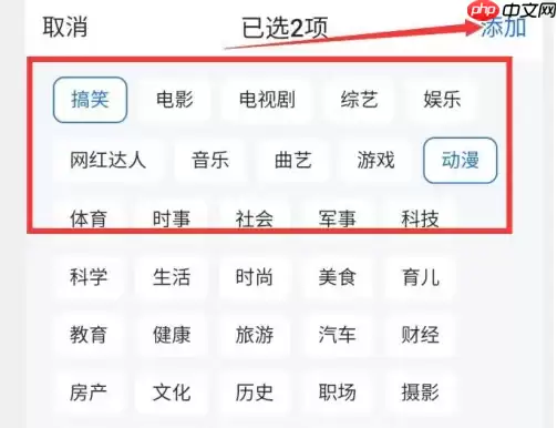 qq手机浏览器如何筛选 QQ浏览器APP设置资讯兴趣标签方法
