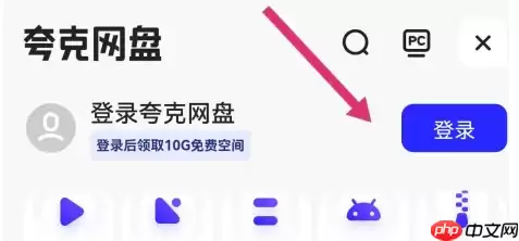 夸克app怎么保存文件 夸克app保存资源方法介绍