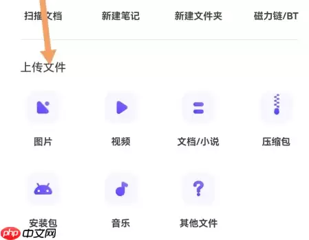 夸克app怎么保存文件 夸克app保存资源方法介绍