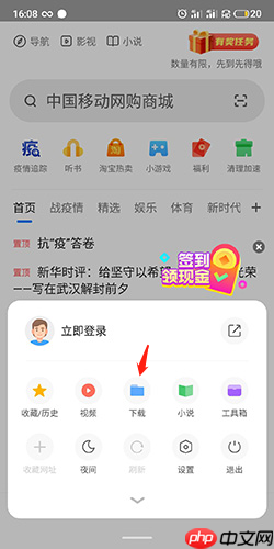 360手机浏览器下载的文件在哪里  360手机浏览器下载的文件位置一览