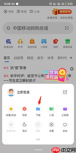 360手机浏览器下载的文件在哪里  360手机浏览器下载的文件位置一览