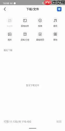 360手机浏览器下载的文件在哪里  360手机浏览器下载的文件位置一览