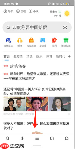 360手机浏览器下载的文件在哪里  360手机浏览器下载的文件位置一览