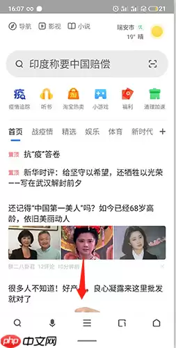 360手机浏览器下载的文件在哪里  360手机浏览器下载的文件位置一览