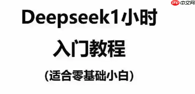 玩转 Deepseek 满血版和 Genius AI Insights，深度分析文本数据​