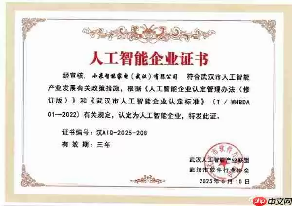 小米入选中国轻工业科技百强企业 首座智能家电工厂年底投产