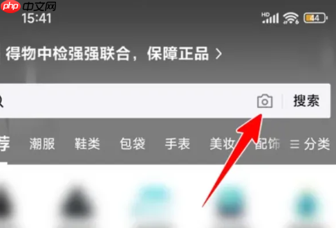 得物如何识别物品 得物识别物品方法