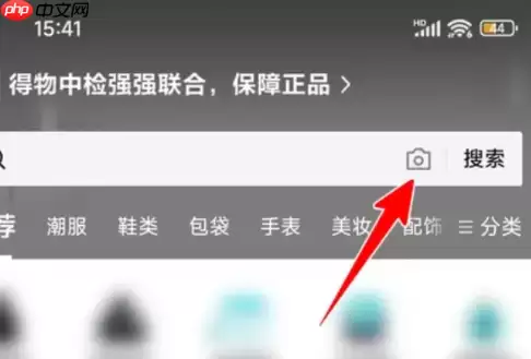 得物如何识别物品 得物识别物品方法
