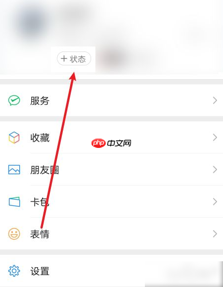微信农场状态  微信农场状态位置一览
