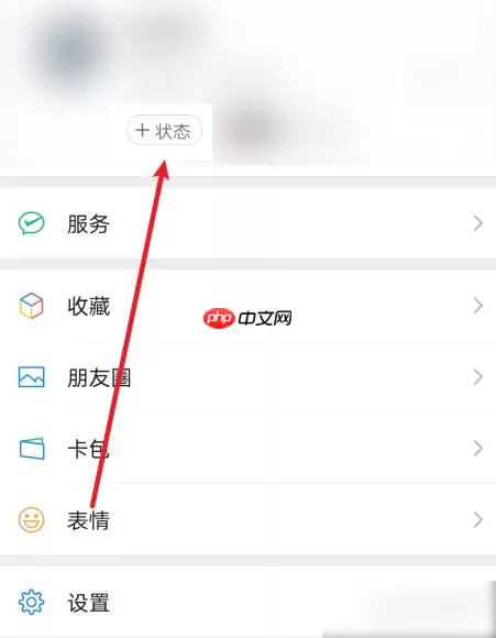微信农场状态 微信农场状态位置一览